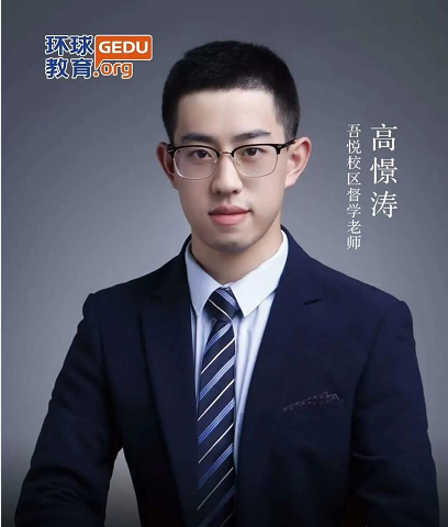 环球教育暑期班怎么样？环球学霸学长助你冲刺高分不是梦！
