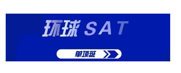 CB官方：亚博馆SAT考试安排下线，高中就要开始规划了！