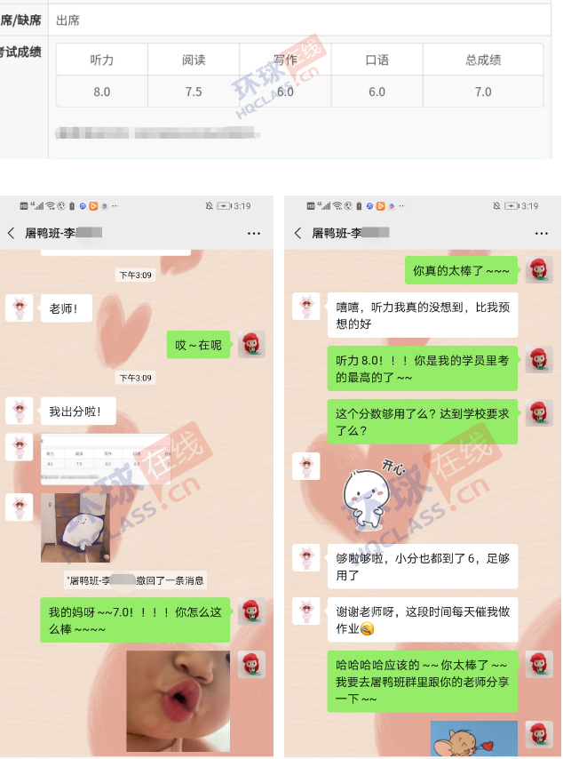 环球在线屠鸭班提分案例，雅思7分你也可以！