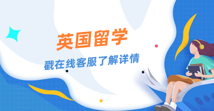 初中生去英国留学该如何选择学校？学校选择建议分享！