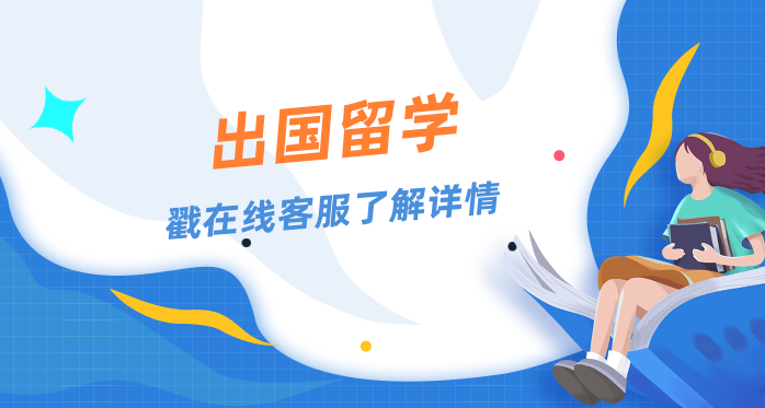 各国出国留学费用介绍，留学预算多少合适呢？