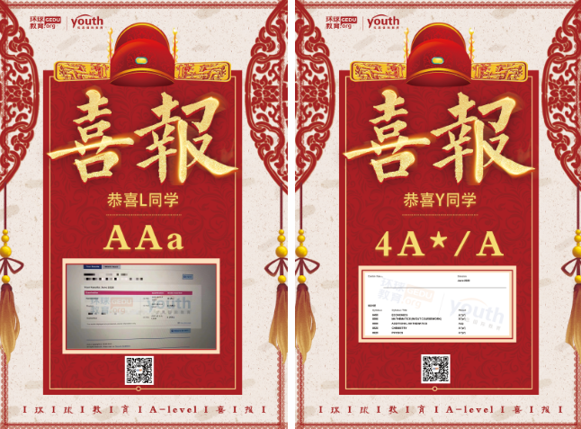 A-level出分|环球A-level高分实力霸榜，学A-level，到环球！