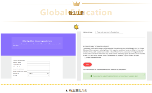 环球教育OSSD秋季班新生开学倒计时！你准备好了吗？