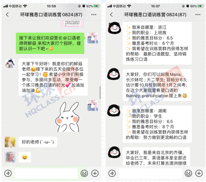 环球雅思第2期【雅思口语训练营】火爆招生中6~