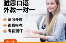 学习雅思的网课怎么去学习？分享雅思网课的学习技巧