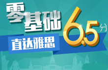 雅思辅导班价格是多少 包括哪些费用