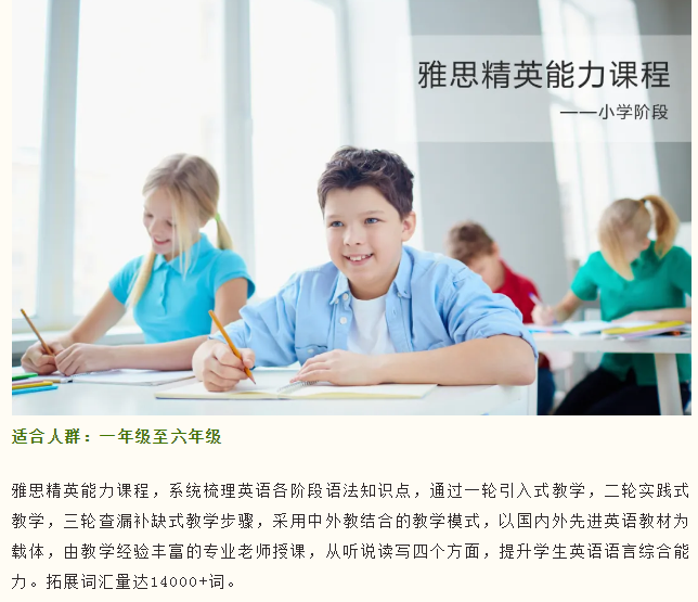 学雅思对初中英语提高有帮助吗？环雅初中雅思课程