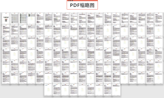 2020年9-12月雅思口语完整题库+高分素材领取！