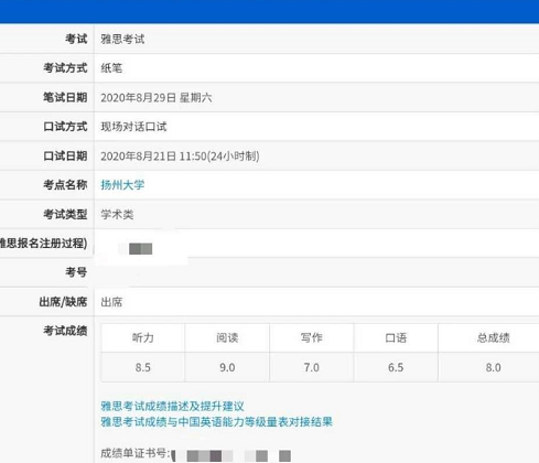 雅思8分秘诀——听力8.5，阅读满分，环雅学霸是如何做到的？