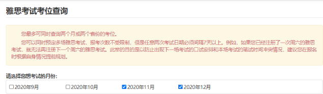 雅思官网开放了UKVI雅思11和12月的考位！速抢！
