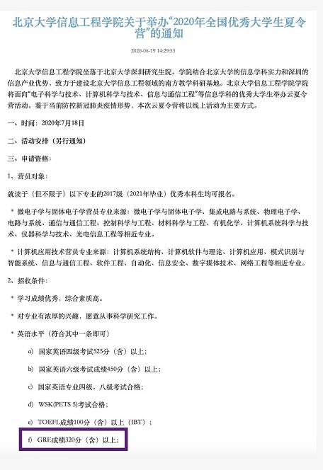 GRE成绩有什么用？在国内，GRE成绩还能这么用！