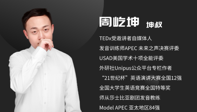 环球雅思名师讲座笔记|坤叔教你开好雅思学习这趟车