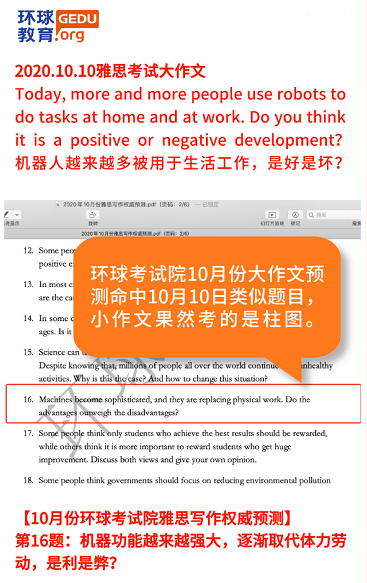 10月10日雅思考试上热搜，听力似听烫嘴rap！附雅思考试机经
