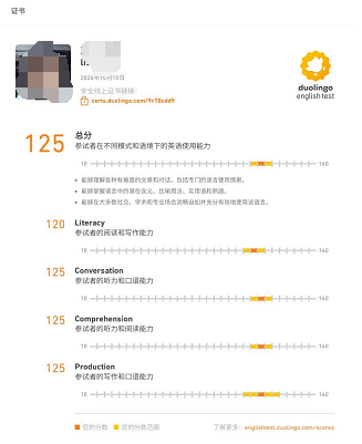 11岁的刘同学多邻国首考125分！看看他是如何拿高分的！