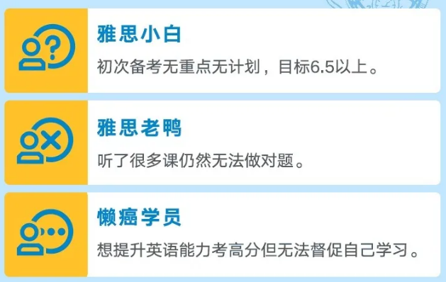 剑桥15真题刷题班套餐优惠价招生中！轻松应战雅思考试~