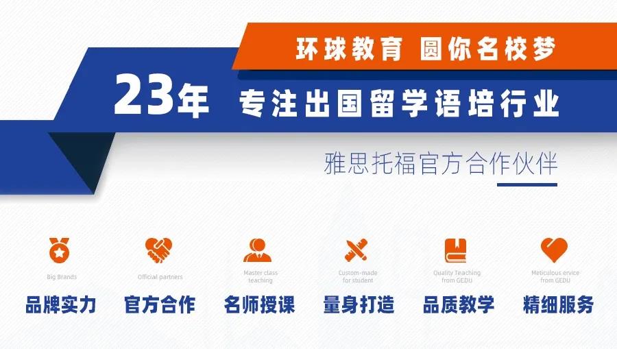 <b>2021年雅思考试开放报名，环球教育雅思课程伴你一路同行！</b>