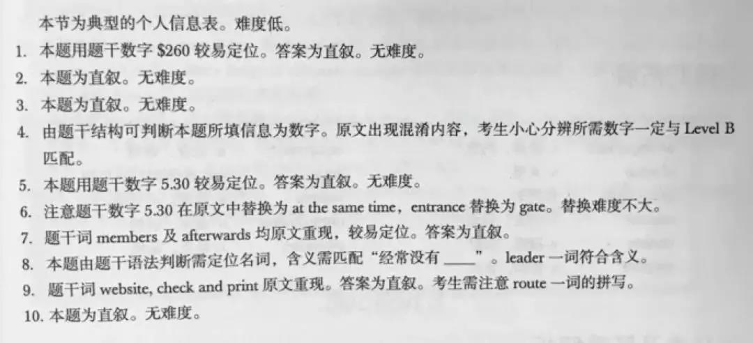 《剑桥雅思真题6-15》10套完整详细解析PDF版，限时免费领取！