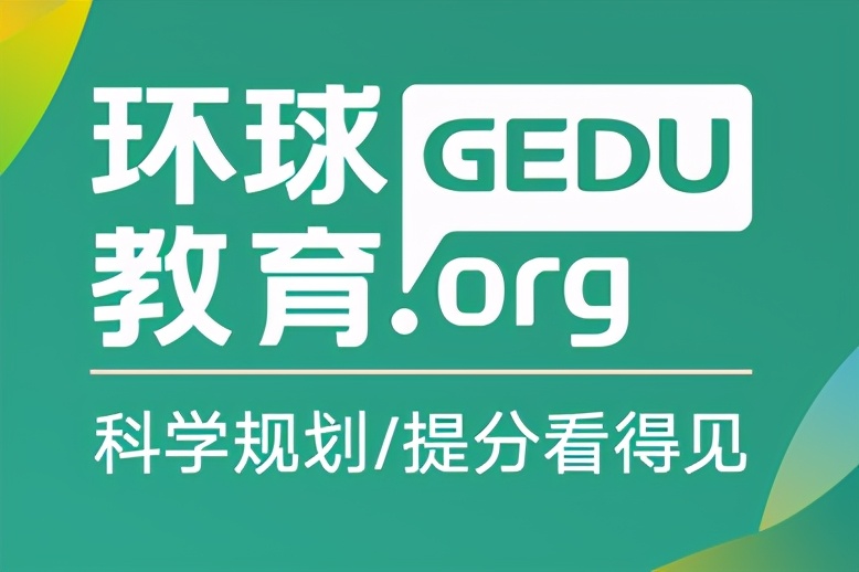 GRE培训费用大概是多少？GRE课程费用介绍！