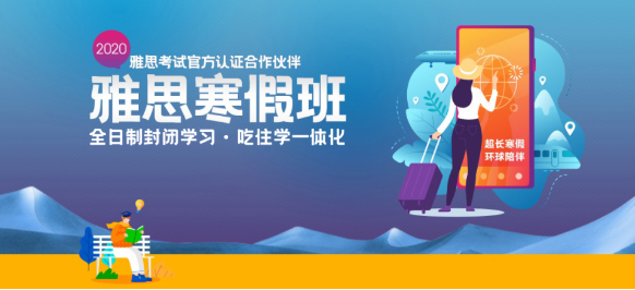 环球教育雅思封闭班有哪些热门的班型？