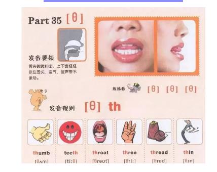 雅思口语考试时发音该伸＂舌头＂就伸舌头，烤鸭注意！