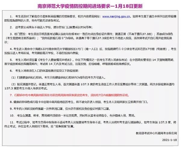 托福考点更新入场要求，三个考点要求升级！