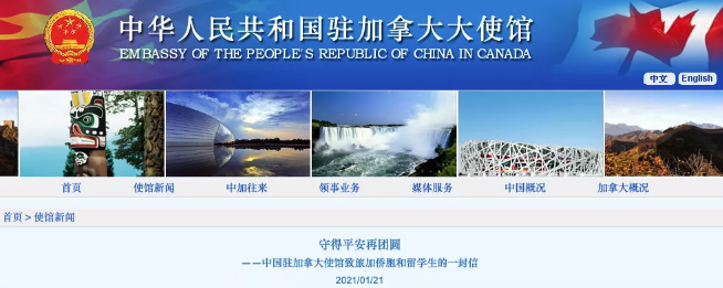 2021年加拿大留学各种利好消息，加拿大留学生关注！