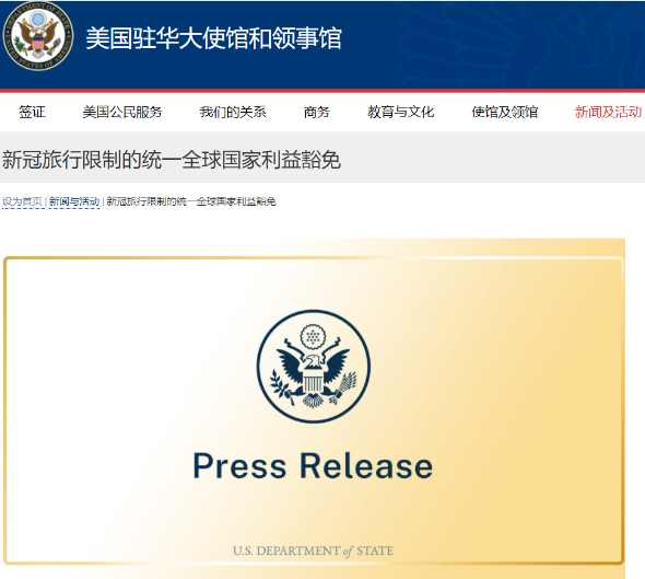 有关美国签证的最新进展，有哪些地方可以预约？