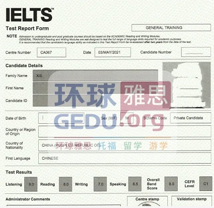 环球教育雅思G类培训怎么样？出分率怎么样？