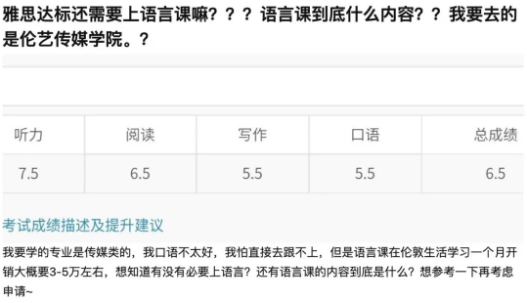 去英国留学不读语言班就会没有朋友吗？