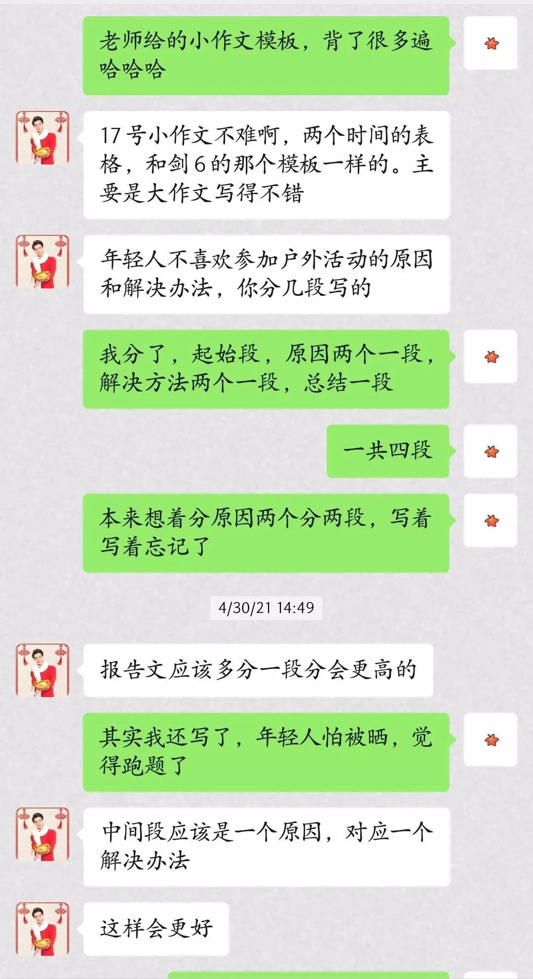 我的环球雅思学习之旅，在环球雅思学习是什么感受？