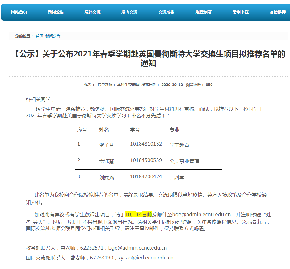 高考后学雅思来环球，这个暑假绝不荒废！