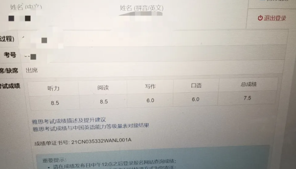 雅思首考7.5分学员，阅读是如何考到高分8.5？