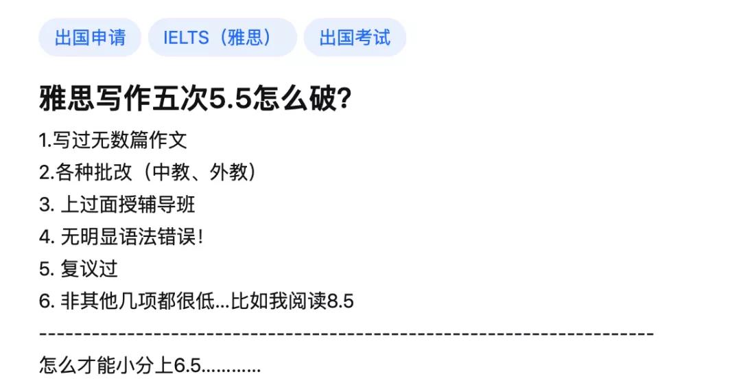 雅思写作5次5.5，怎么办？和环球雅思老师一起突破雅思写作5.5吧！