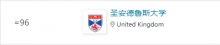 圣安德鲁斯大学怎么样？圣安德鲁斯大学是野鸡大学吗？