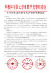 2022年第五届华教杯全国大学生数学竞赛报名通知