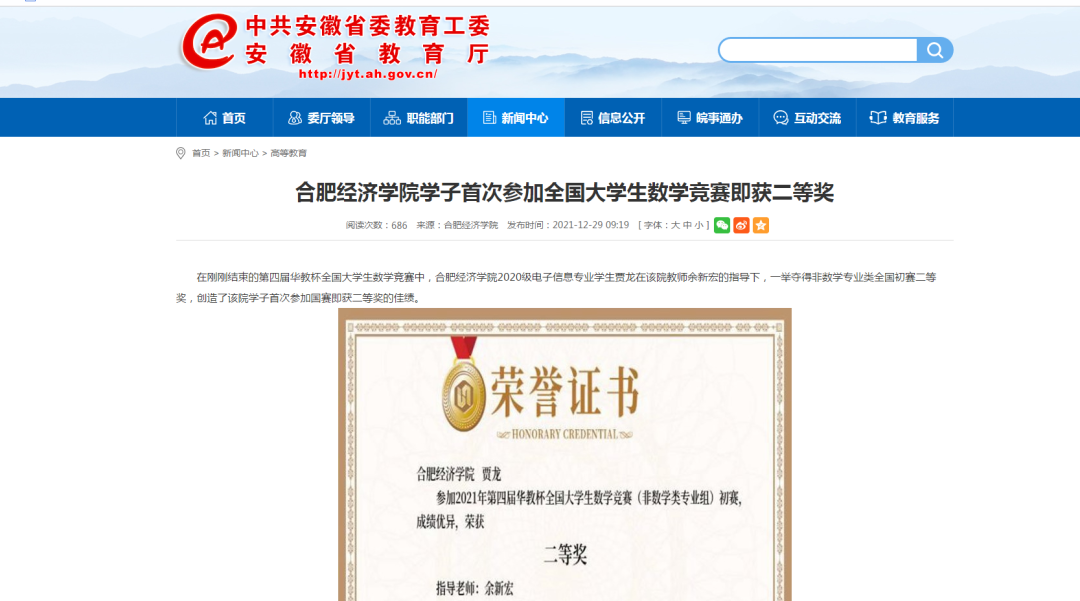 2022年第五届华教杯全国大学生数学竞赛