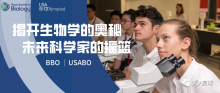 BBO&#038;USABO生物国际竞赛全面剖析 22年赛季
