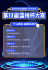 蓝桥杯大赛个人报名通道限时开放！