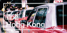 香港留学一年学费生活费要多少钱？