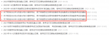 雅思官方再增新考场和考试日期！未来要禁止跨省考试？（内含12月雅思写作预