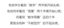 欧几里得数学竞赛含金量有多高？