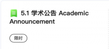 2022年NEC区域站全真模拟考前须知！