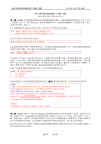 第35届化学决赛理论试题及详细解析发布！