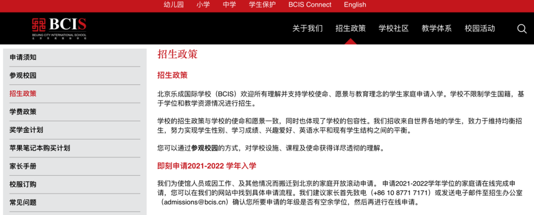 孟醒：低龄留学，小学阶段如何做好准备？