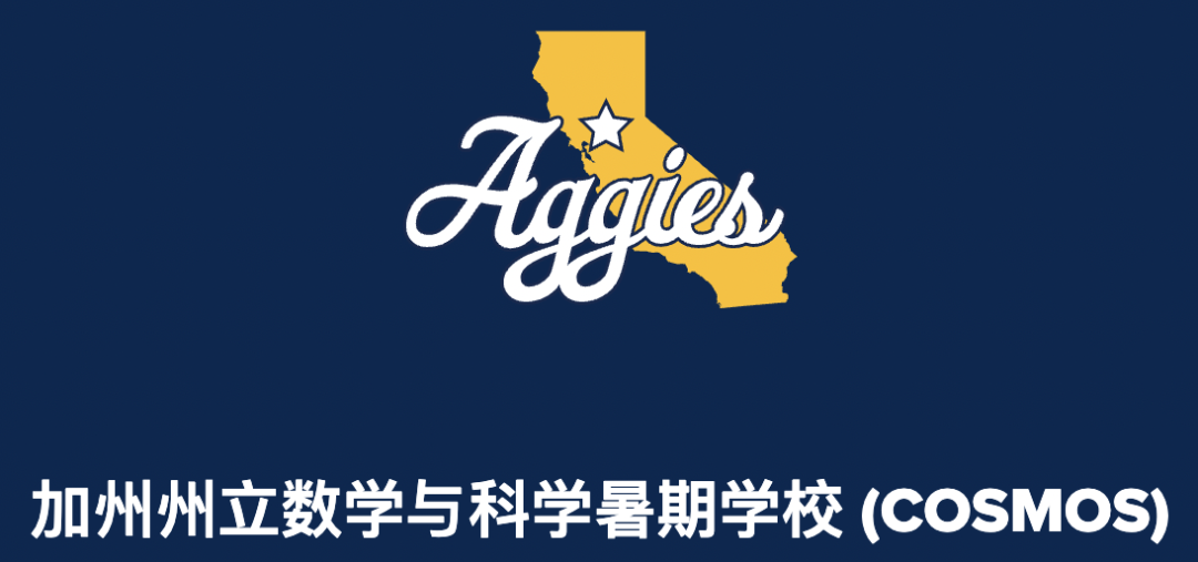 专项学术类夏校大合集｜理工篇