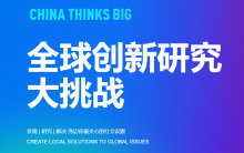 CTB全球创新研究大挑战获奖真的很难吗？