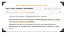 IEO全球站主办方喊话财商经大佬