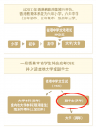 DSE考试成绩太差可以申请内地大学吗？可以用于留学申请吗？