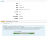 拿到保研名额就一定能保研吗？