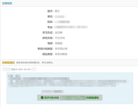 拿到保研名额就一定能保研吗？